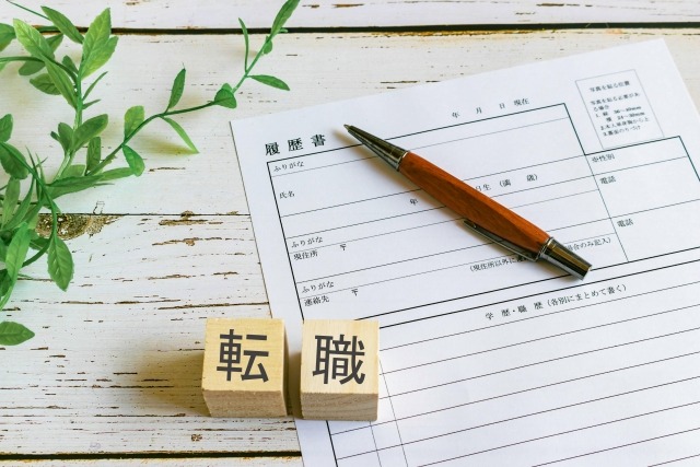 高卒20代の転職活動